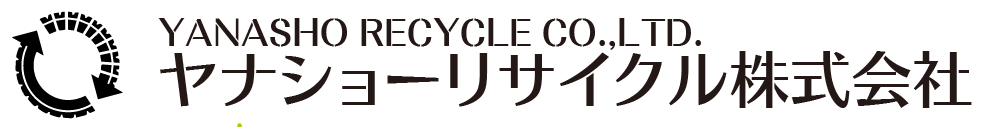 ヤナショーリサイクル株式会社